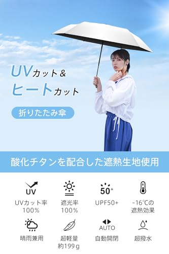 【2024新設計 超軽量・約199g】 日傘 uvカット 100%遮光 遮熱 折り畳み日傘 UPF50+ 紫外線遮蔽 ワンタッチ自動開閉 折りたたみ傘 晴雨兼用 耐風撥水 多層生地設計 梅雨対策 熱中症対策 携帯便利 コンパクト メンズ レディース 折りたたみ日傘 日焼け防止 男女兼用 JIS認証済