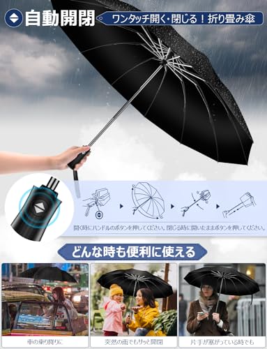 【2023年12本骨 逆折り式】Gethoo 折りたたみ傘 ワンタッチ 自動開閉 UPF50+ 超撥水 メンズ傘 超大サイズ 長持ち 耐強風設計 男子日傘 晴雨兼用 梅雨対策 台風対応 紫外線遮蔽 収納ポーチ付き メンズ レディース