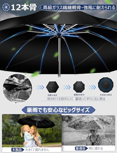 【2023年12本骨 逆折り式】Gethoo 折りたたみ傘 ワンタッチ 自動開閉 UPF50+ 超撥水 メンズ傘 超大サイズ 長持ち 耐強風設計 男子日傘 晴雨兼用 梅雨対策 台風対応 紫外線遮蔽 収納ポーチ付き メンズ レディース