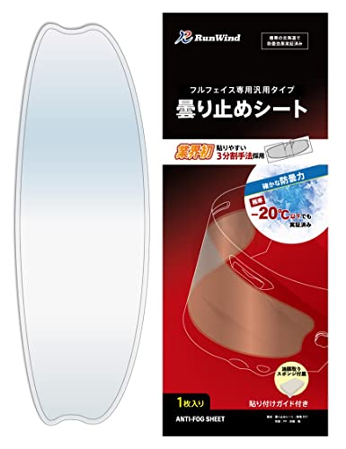 【RunWind】曇り止めシート ヘルメット バイク ピンロックシート 対応 くもり止め シールド (ノーマル)
