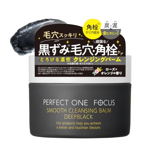 パーフェクトワンフォーカス スムースクレンジングバーム 75g (スムースクレンジングバームディープブラック 単品) W洗顔不要 まつエクOK 毛穴 黒ずみ 角質ケア PERFECT ONE FOCUS