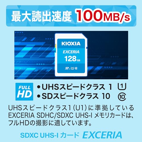 KIOXIA(キオクシア) 旧東芝メモリ SDカード 128GB SDXC UHS-I Class10 読出速度100MB/s 日本製 国内正規品 KLNEA128G