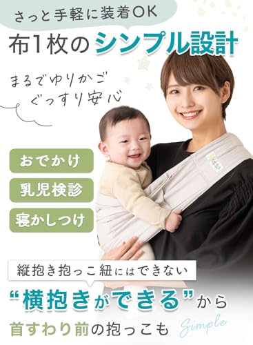 (ケラッタ) u-sling メッシュ ベビースリング 汗っかき赤ちゃんも快適 抱っこ紐 横抱き 新生児 から使える6WAY (j. ライトグレー)