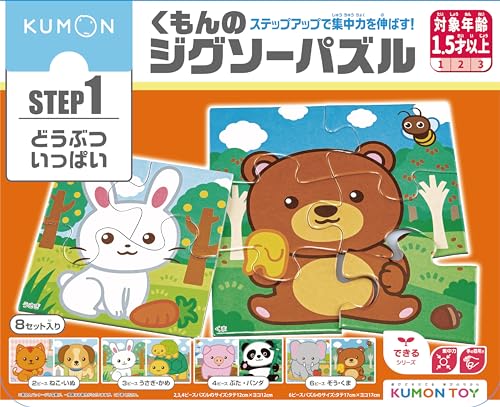 くもん出版(KUMON PUBLISHING) くもんのジグソーパズル STEP1 どうぶついっぱい 知育玩具 子供ジグソー 2ピース・3ピース・4ピース・6ピース 1.5歳以上 JP-14 KUMONのサムネイル