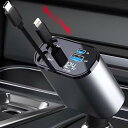 車 充電器シガーソケット USB 巻き取り式ケーブル2本付き(80cm)【Type-C 100W/Lightning 20W急速充電】4ポート カーチャージャー 4台同時に充電 対応iPhone 15/14/13/12、 Galaxy S22/S21 U(2)