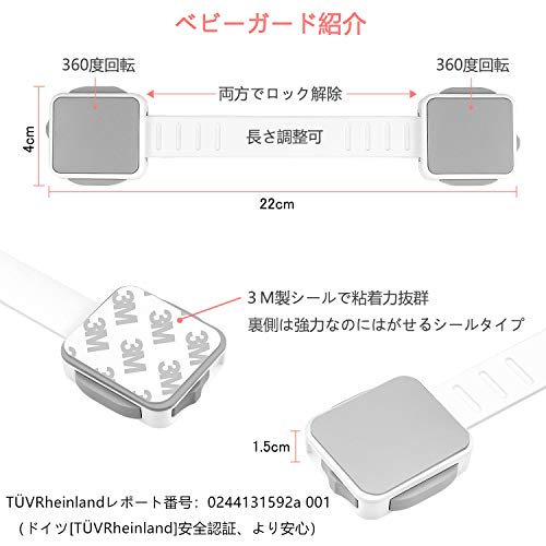 JOY SPACE ベビーガード チャイルドロック 子供 安全 ストッパー 引き出しロック 二重ロック 長さ調整可 両方でロック解除 360度回転 地震対策 グレー 1セット6個入り