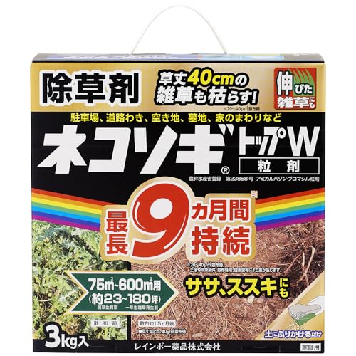 レインボー薬品 除草剤 ネコソギトップW粒剤 3kg