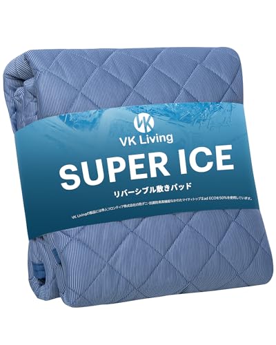 VK Living 敷きパッド 夏用 シングル リバーシブル 【SUPER ICE】 冷感 しきぱっと ひんやり シーツ オールシーズンで使える 吸湿速乾 洗える ベッドパッド 防ダニ 抗菌防臭 100×200cm ネイビー