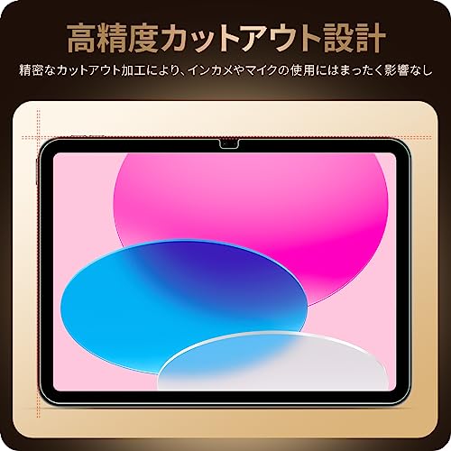 NIMASO ガラスフィルム iPad 第10世代 (10.9 インチ 2022) 用 フイルム ガイド枠付き 強化 ガラス 保護フイルム iPad 10世代 対応 NTB22I574 1枚