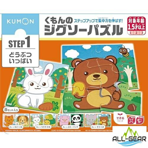 ●まもなく● くろくま絵本セット 5冊 ➕くもんジグソーパズルセット ○まもなく○ くろくま絵本セット 5冊 ➕くもんジグソーパズル