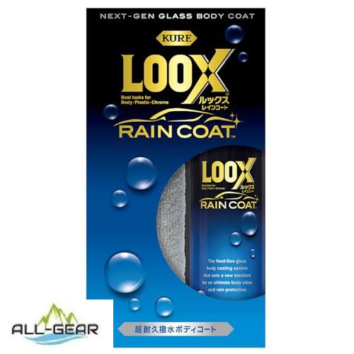 KURE(呉工業) LOOX(ルックス) レインコート 240ml 超耐久撥水ボディコート 1190
