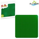 レゴ (LEGO) おもちゃ デュプロ レゴ(R)デュプロ 基礎板(緑) 男の子 女の子 子供 赤ちゃん 幼児 玩具 知育玩具 誕生日 プレゼント ギフト レゴ...