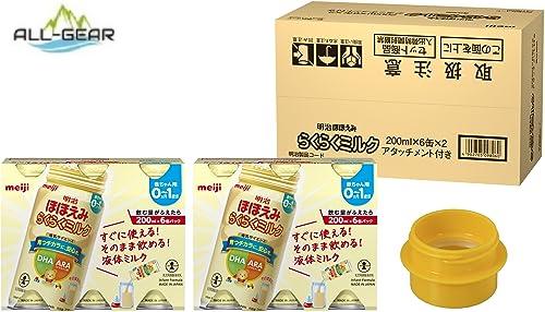 明治ほほえみ らくらくミルク200ml×6缶×2 液体 0ヶ月から1歳 アタッチメント付のサムネイル
