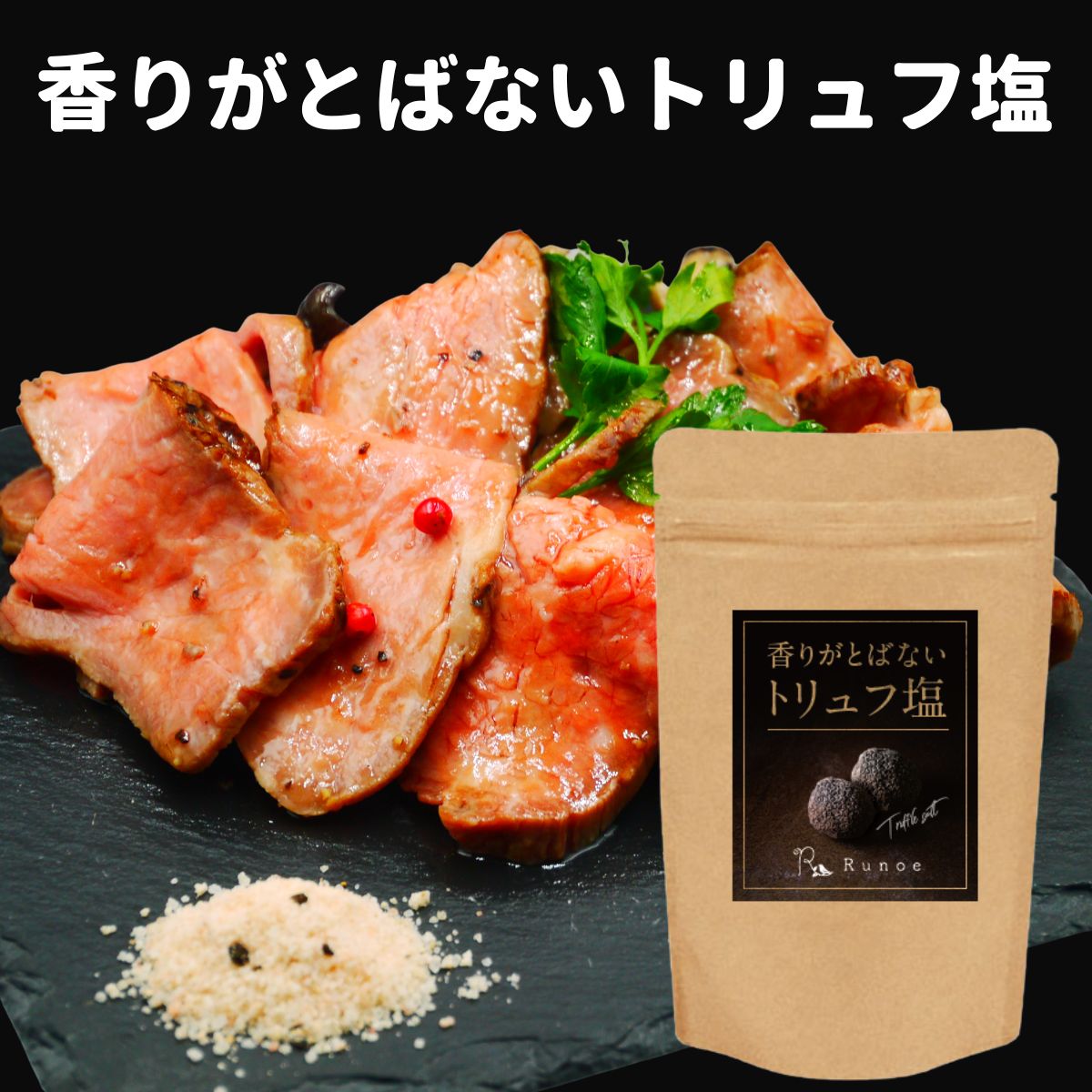 【月間優良ショップ受賞店】 香りがとばないトリュフ塩 0.4g×20包 トリュフ塩 個包装 イタリア産 トリュフ ヒマラヤ岩塩のサムネイル