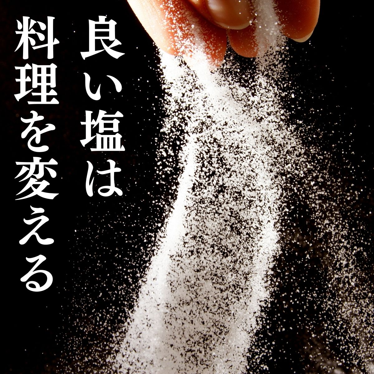 石垣の塩 158g 2袋 沖縄の塩 海塩 自然塩 天然塩 all-gourmet-10000301 オールグルメマーケット サンプル画像3