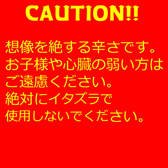 【クーポン配布中！】 【一部地域 送料無料】 ブレアーズ サドンデスソース 150ml ジョロキア デスソース ハバネロ ブートジョロキア 調味料 BLAIRs チリソース 激辛 タバスコ ペッパーソース