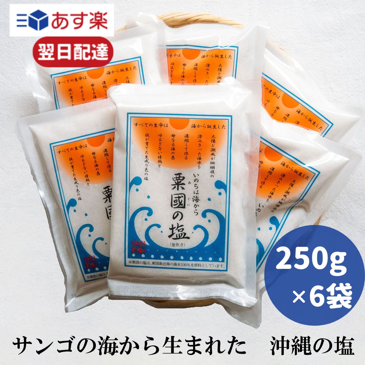 波動法製造 極楽塩 1kg