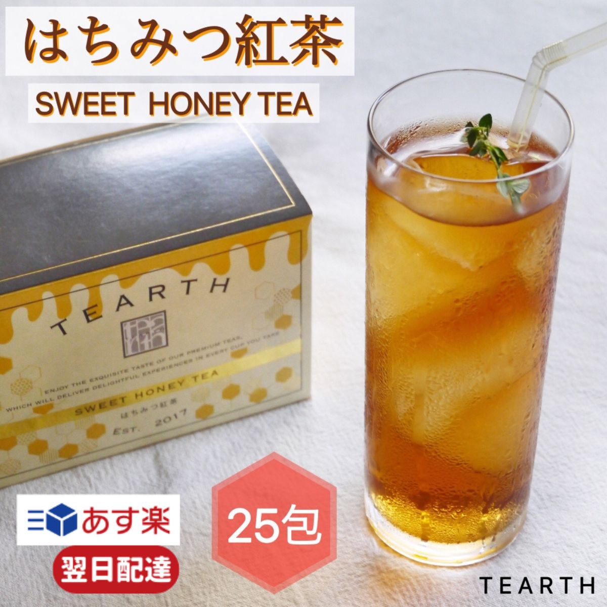  TEARTH はちみつ紅茶 1箱 2g×25包 ギフト ティーアース ティーバッグ アイスティー 父の日