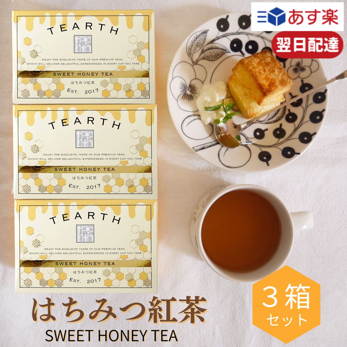 ティーアース はちみつ紅茶 【 母の日ギフト 】 TEARTH はちみつ紅茶 3箱 (1箱2g×25包) 母の日 ギフト ティーアース ティーバッグ はちみつ 紅茶 ティータイム アイスティー