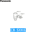 CB-SXK6 パナソニック Panasonic 分岐水栓 送料無料()