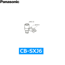 CB-SXJ6 パナソニック Panasonic 分岐水栓 送料無料()