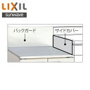 BGH-700 リクシル LIXIL/SUNWAVE コンロ用バックガード ステンレス製・間口70cm()