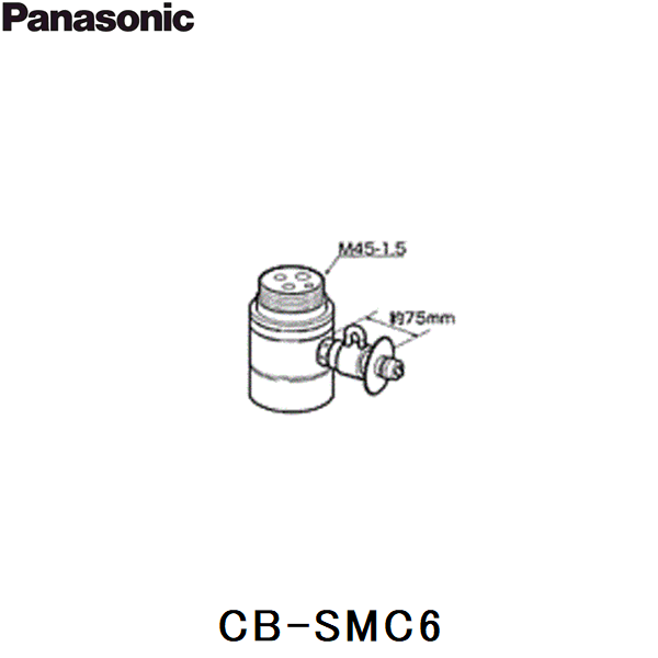 パナソニック［Panasonic］分岐水栓 CB-SMC6 対応蛇口メーカー：MYM/他 （TOTO：EUDB300SMC5と同等品です。） 必ずご確認下さい!! 現在お使いの水栓蛇口との適合は必ずお確かめ下さい。 この商品についての詳細はパナソニック［Panasonic］お客様相談センターへお問い合わせ下さい。 フリーダイヤル0120-878-365PANASONIC　CB SMC6