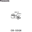 CB-SSG6 パナソニック Panasonic 分岐水栓 送料無料()