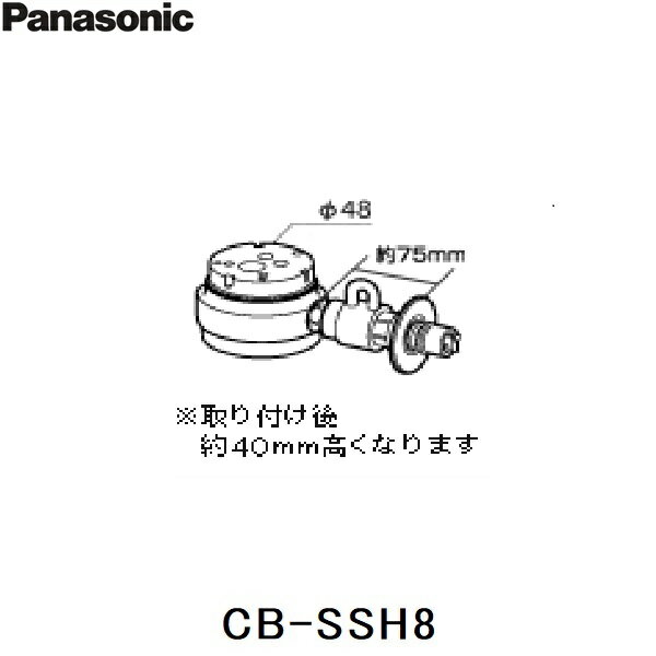 CB-SSH8 パナソニックPanasonic 分岐水栓送料無料()-洗碗機相關用品