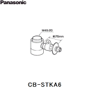 CB-STKA6 パナソニック Panasonic 分岐水栓 送料無料()