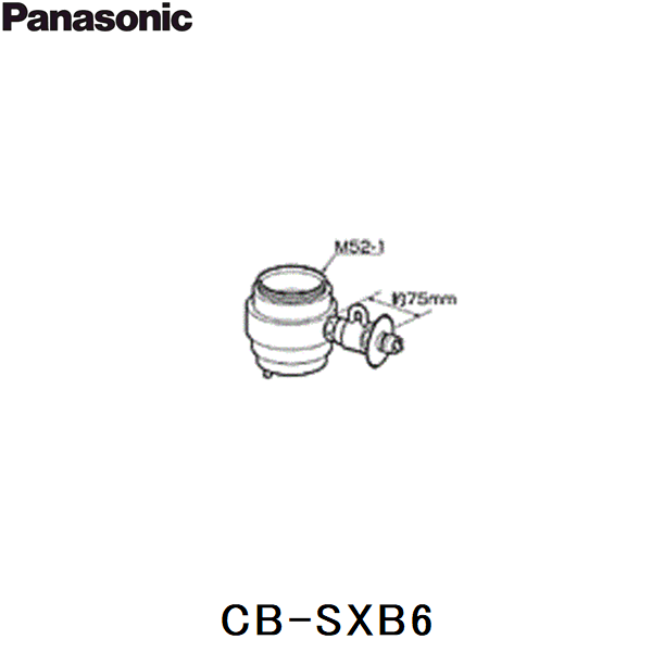 CB-SXB6 パナソニック Panasonic 分岐水栓 送料無料()