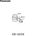 CB-SXC6 パナソニック Panasonic 分岐水栓 送料無料()