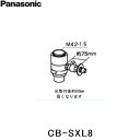 CB-SXL8 パナソニック Panasonic 分岐水栓 送料無料()