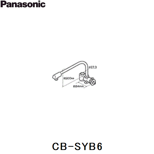 CB-SYB6 パナソニック Panasonic 分岐水栓 送料無料()