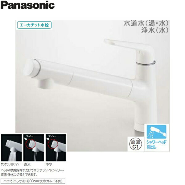 楽天みずらいふQS06FWSNEBZ パナソニック PANASONIC 混合水栓サラサラワイドシャワー浄水器一体 エコカチット・寒冷地仕様 送料無料（）