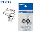 【ポイント最大47倍5/9(金)20:00〜5/16(金)1:59】THY93089 TOTOパッキン 13mm水栓用 ※テーパーリング用()(4)