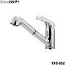 118-052 カクダイ KAKUDAI シングルレバー引出し混合栓 一般地仕様 逆止 ブレードホース 送料無料()