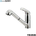 118-053K カクダイ KAKUDAI シングルレバー引出し混合栓 寒冷地仕様 分水孔付 逆止なし ブレードホース 送料無料()