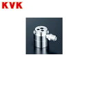 ZK556PN KVK流し台用シングルレバー式混合栓用分岐金具 送料無料()