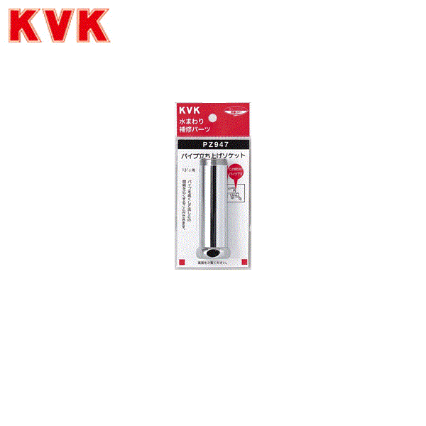 PZ947 KVKѥױĹѥå()