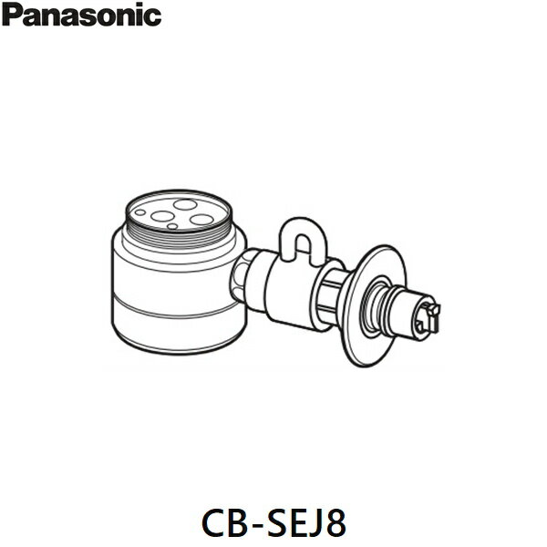 パナソニック［Panasonic］分岐水栓 CB-SEJ8 対応蛇口メーカー：三栄・SANEI/他 必ずご確認下さい!! 現在お使いの水栓蛇口との適合は必ずお確かめ下さい。 この商品についての詳細はパナソニック［Panasonic］お客様相談センターへお問い合わせ下さい。 フリーダイヤル 0120-878-365PANASONIC CB SEJ8