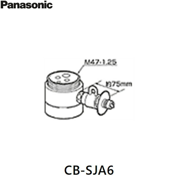 [ポイント最大46倍5/9(木)20:00～5/16(木)1:59]CB-SJA6 パナソニック Panasonic 分岐水栓 送料無料() 2