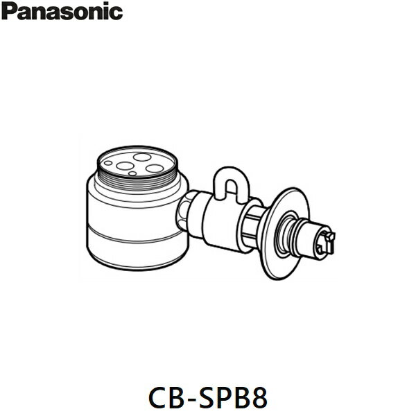 パナソニック［Panasonic］分岐水栓 CB-SPB8 対応蛇口メーカー：Panasonic/他 必ずご確認下さい!! 現在お使いの水栓蛇口との適合は必ずお確かめ下さい。 この商品についての詳細はパナソニック［Panasonic］お客様相談センターへお問い合わせ下さい。 フリーダイヤル 0120-878-365PANASONIC CB SPB8