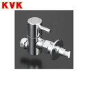 K1011 KVK分岐止水栓 送料無料()