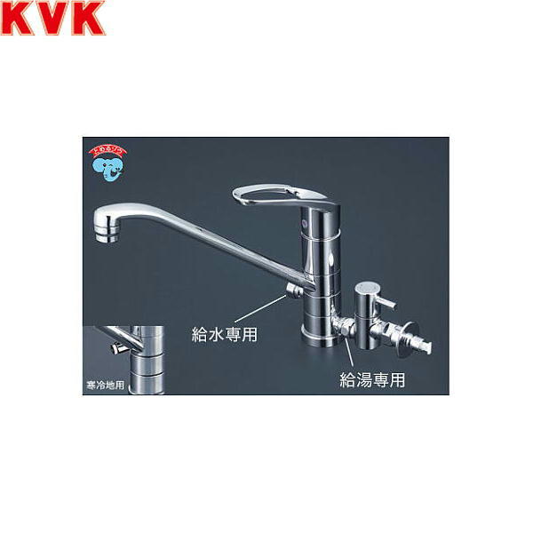 ［KVK］流し台用シングルレバー式混合栓KM5041ZTTU 寒冷地仕様 回転分岐止水栓付 （上段：給水側、下段：給湯側）共360°回転式 分岐止水栓は湯・水どちら側にも接続できます。 馬蹄式六角ナット/ブレードホース・クイックファスナー式 一次側逆止弁なし とめるぞう付（緊急止水機能付） 保証書在中商品 泡沫吐水口 セラミックシングル 省施工仕様 一般地仕様→KM5041TTUKVK KM5041ZTTU