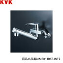 MSK110KEJST2 KVK 流し台用 浄水器内蔵用シングル混合栓 浄水カートリッジ付 一般地仕様 送料無料()