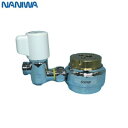NSP-SSH8+AUAD ナニワ製作所 NANIWA 分岐水栓 送料無料()