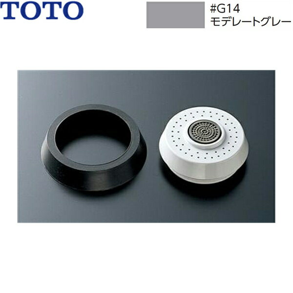 TH538#G14 TOTO 水栓金具用散水板 モデレートグレー 送料無料()