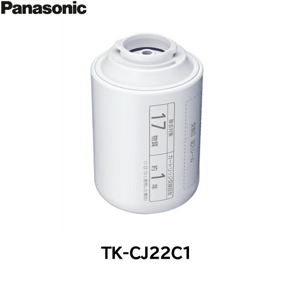 [最大2000円OFFクーポンあり！6/1(土)00:00～6/6(木)9:59]TK-CJ22C1 パナソニック Panasonic 交換用カートリッジ 送料無料()