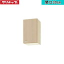 WG4V-30 クリナップ CLEANUP 木キャビキッチン クリンプレティ ショート吊戸棚30cm ペールウッド 送料無料()